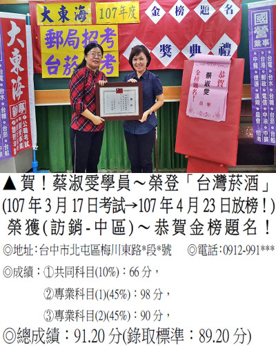 01_107年台菸-蔡淑雯